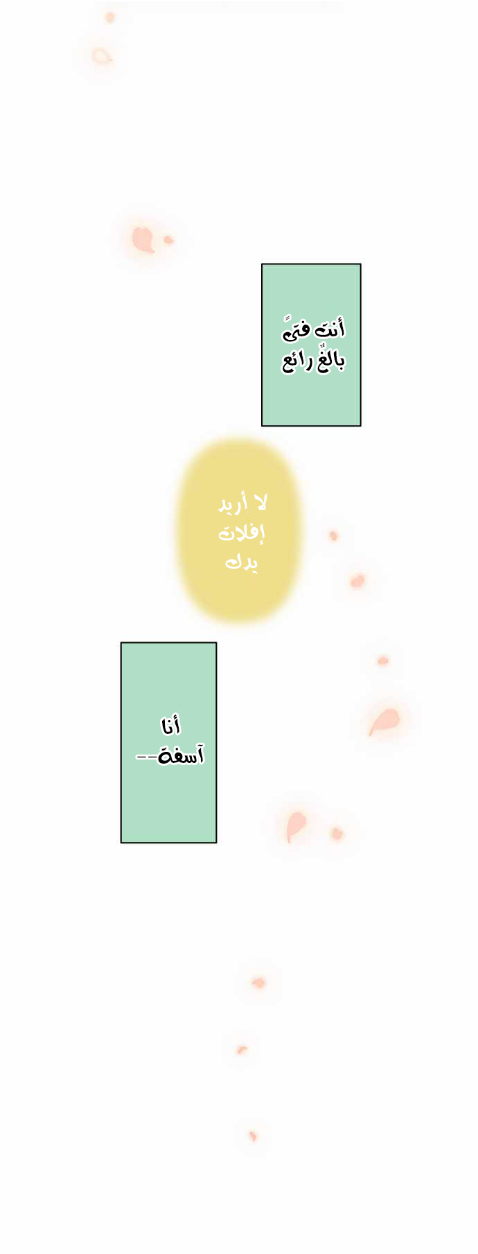 ReLIFE: Chapter 147 - Page 25