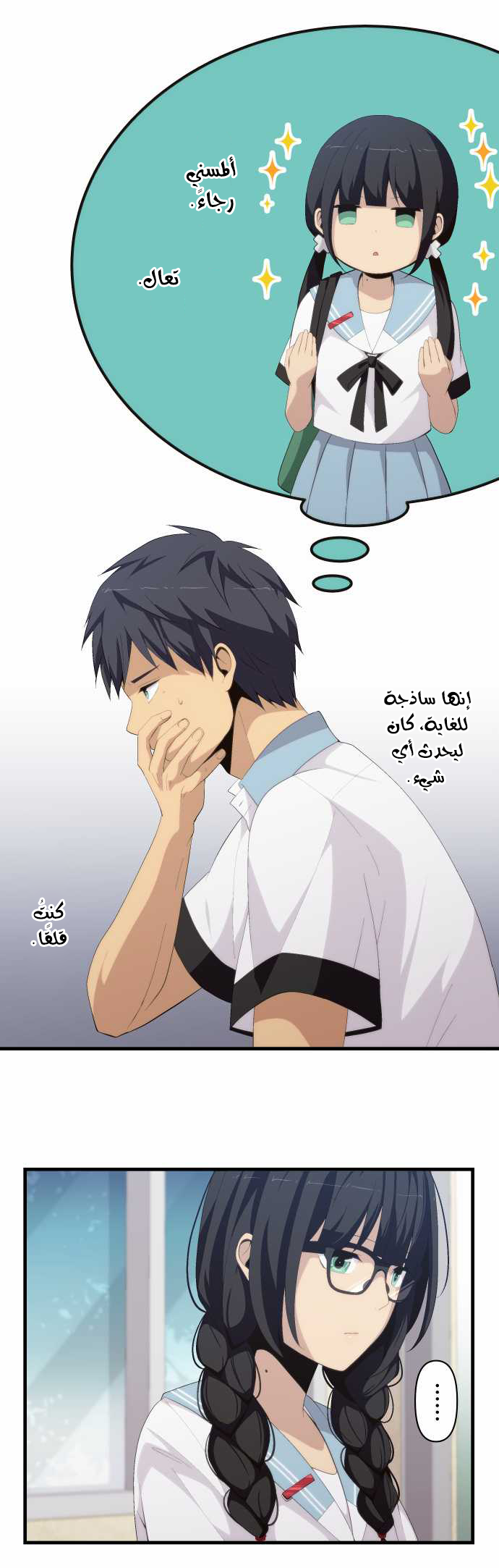 ReLIFE: Chapter 148 - Page 7