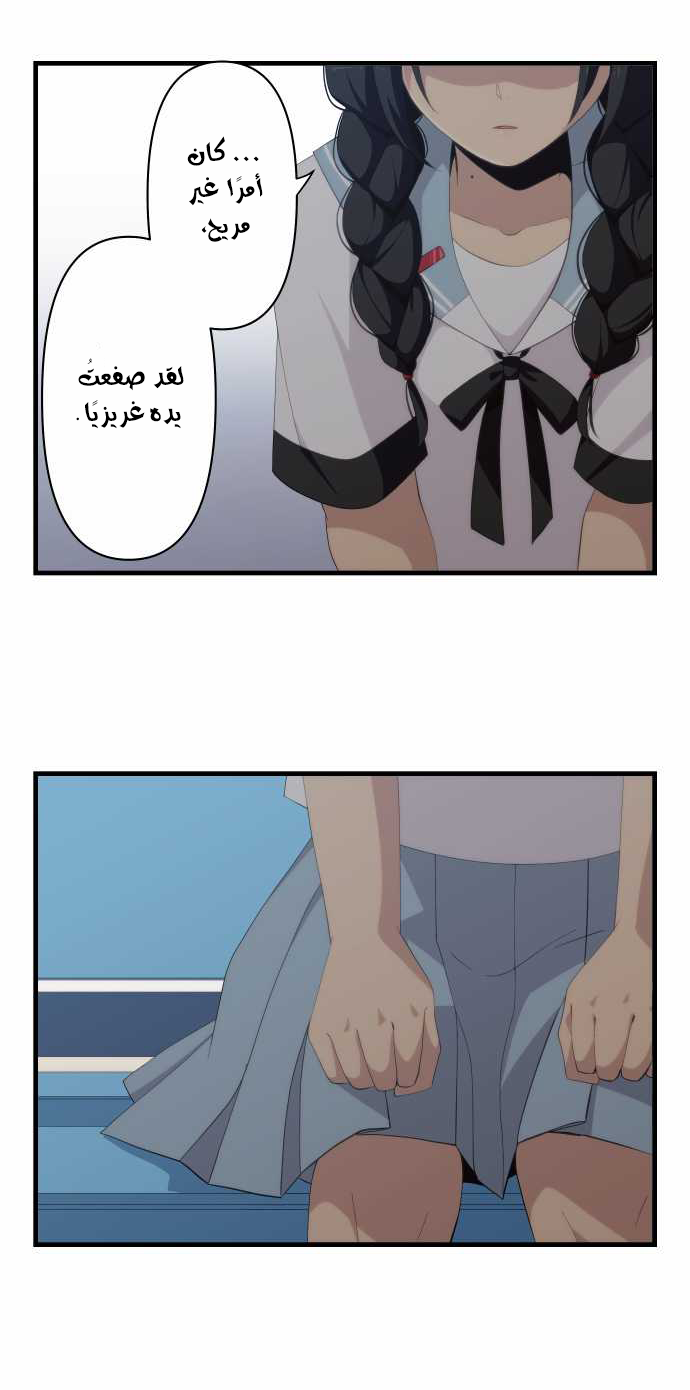 ReLIFE: Chapter 148 - Page 9