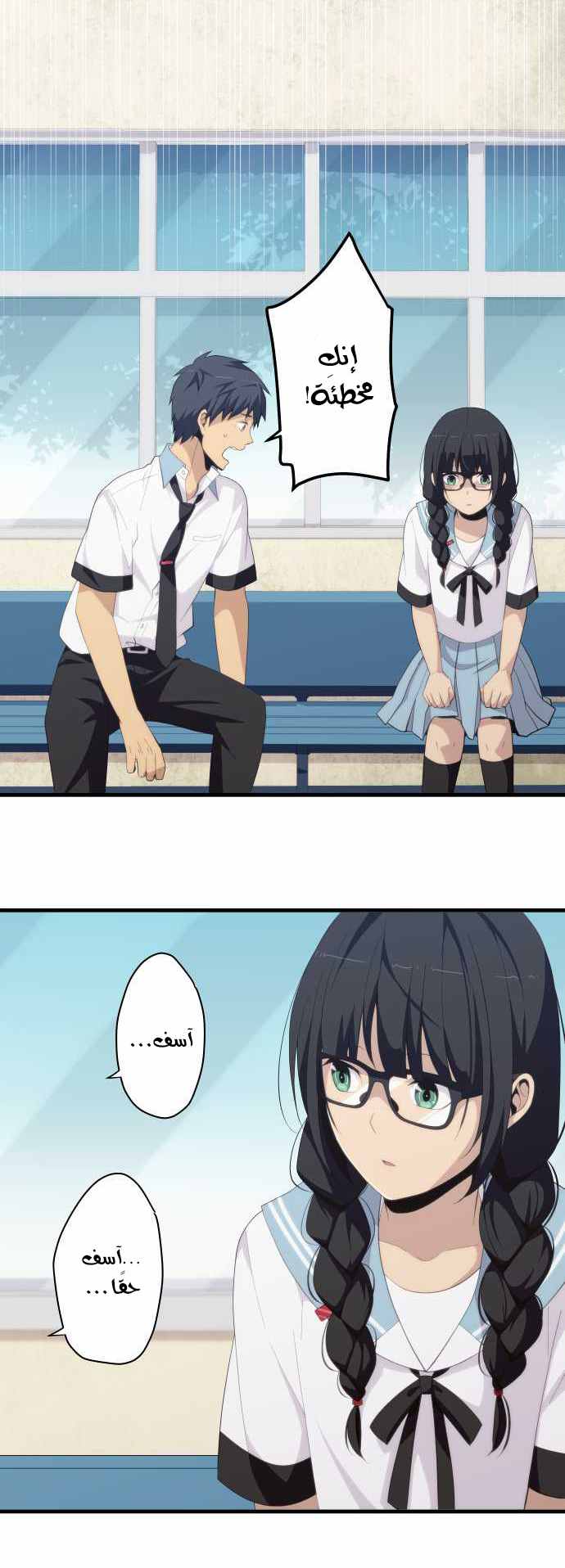 ReLIFE: Chapter 148 - Page 11