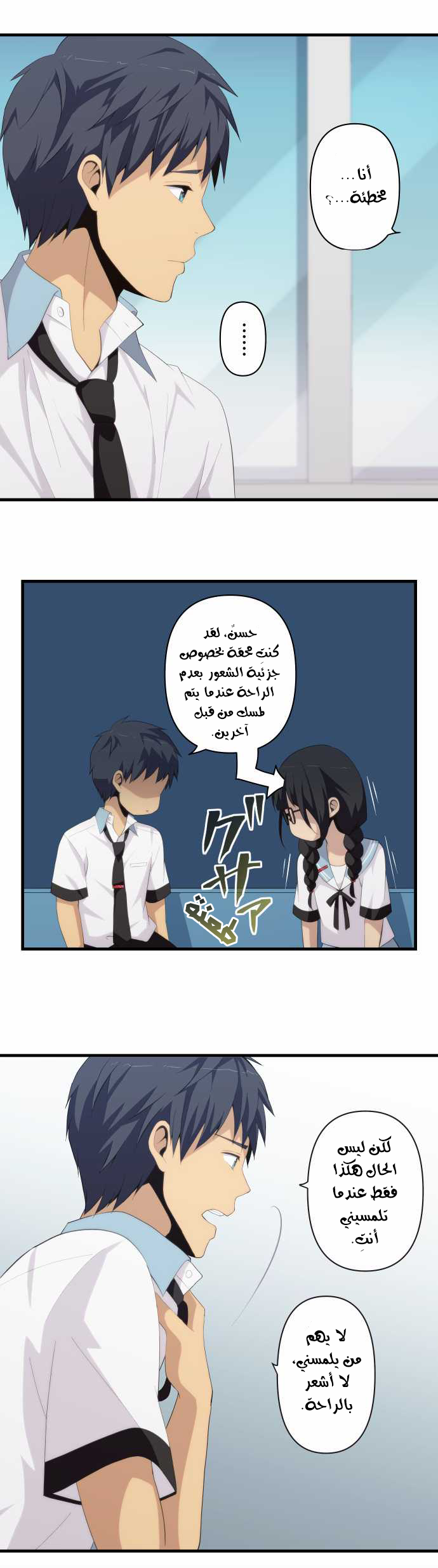 ReLIFE: Chapter 148 - Page 12