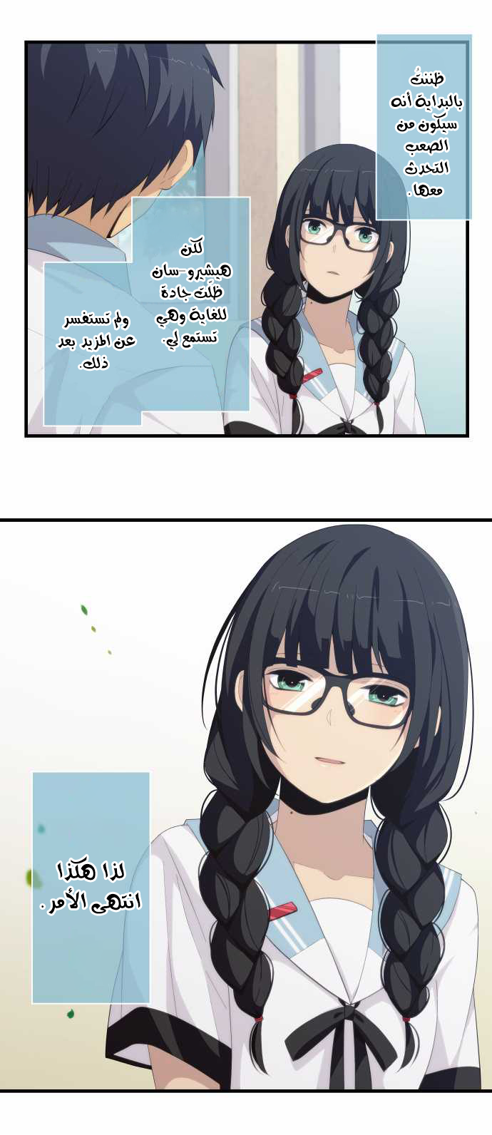 ReLIFE: Chapter 148 - Page 14