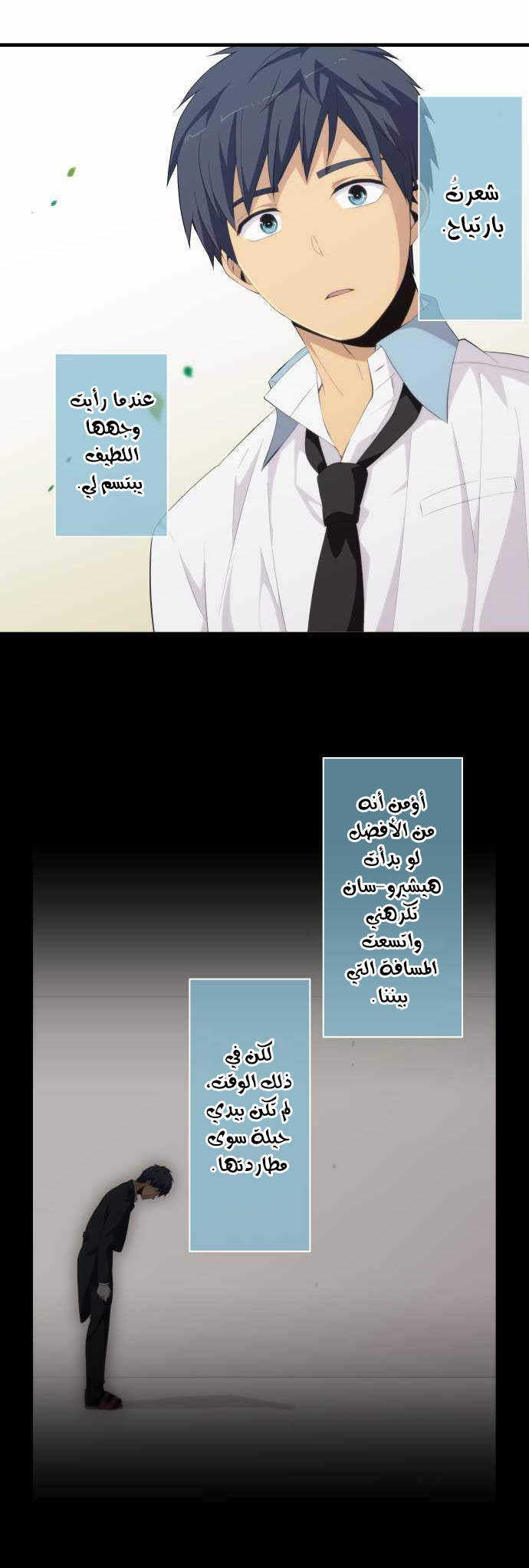 ReLIFE: Chapter 148 - Page 15