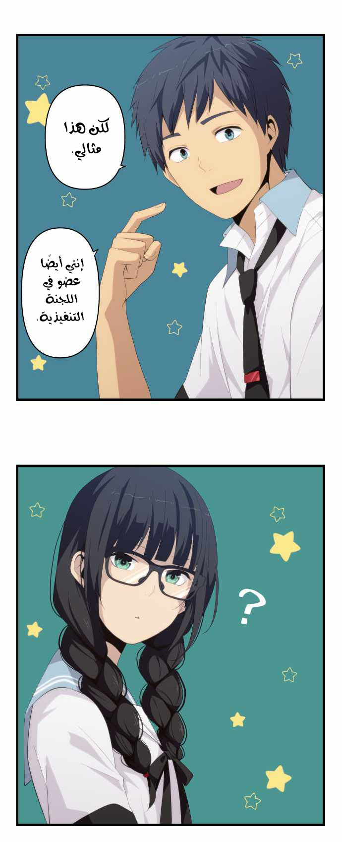 ReLIFE: Chapter 148 - Page 18