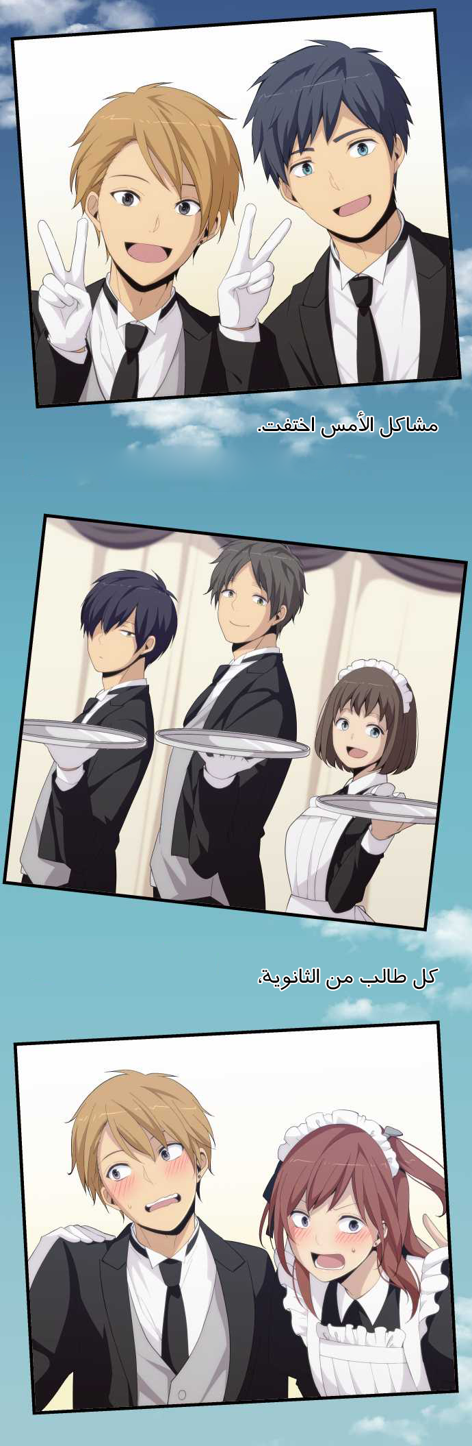 ReLIFE: Chapter 149 - Page 2