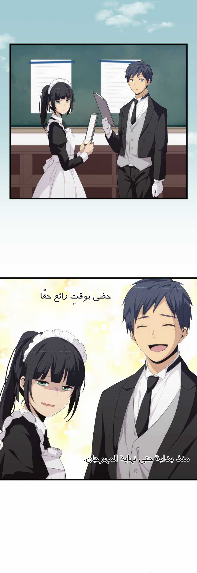 ReLIFE: Chapter 149 - Page 3