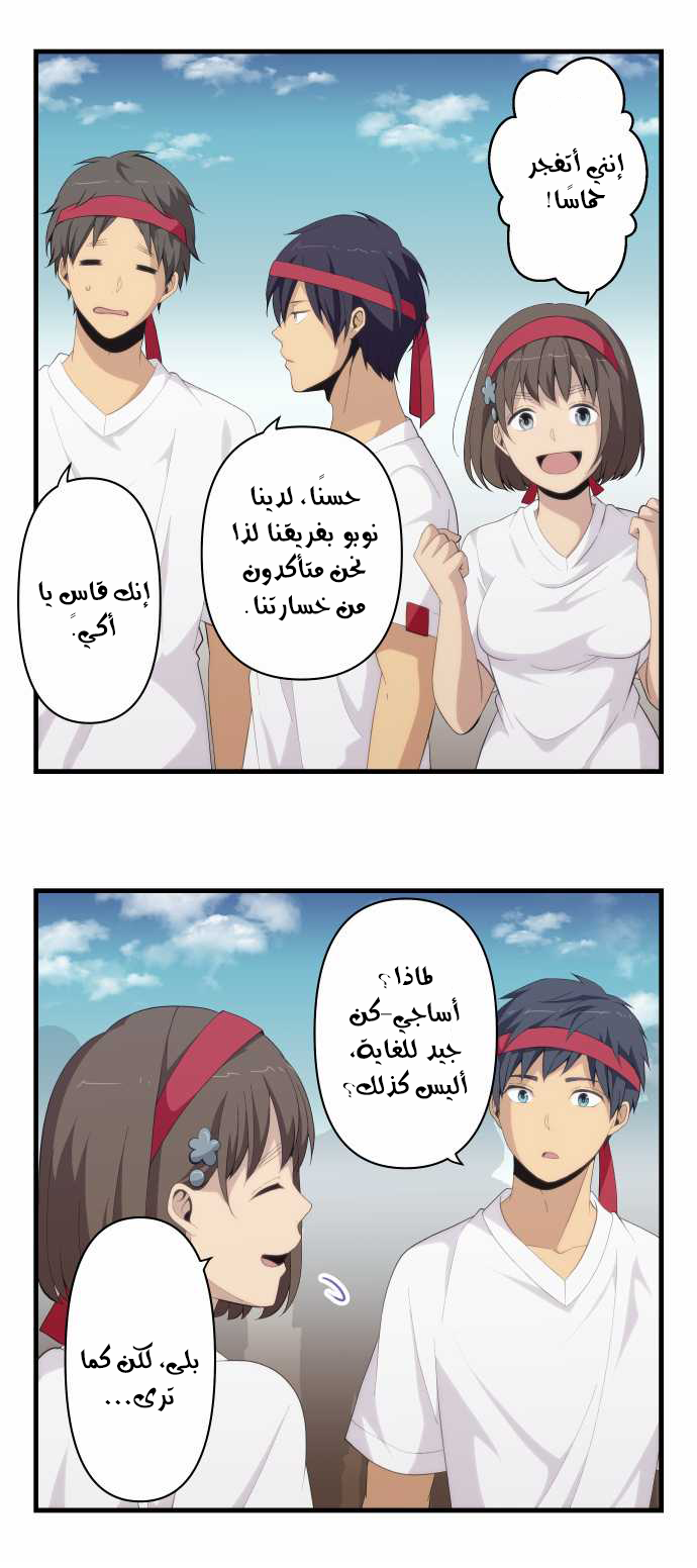 ReLIFE: Chapter 149 - Page 9