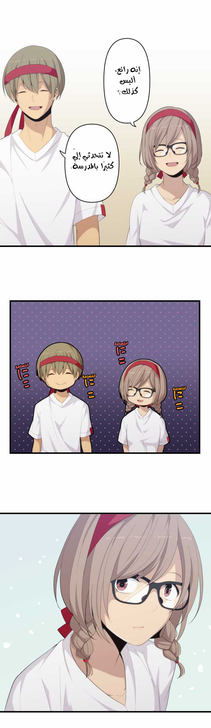 ReLIFE: Chapter 149 - Page 12