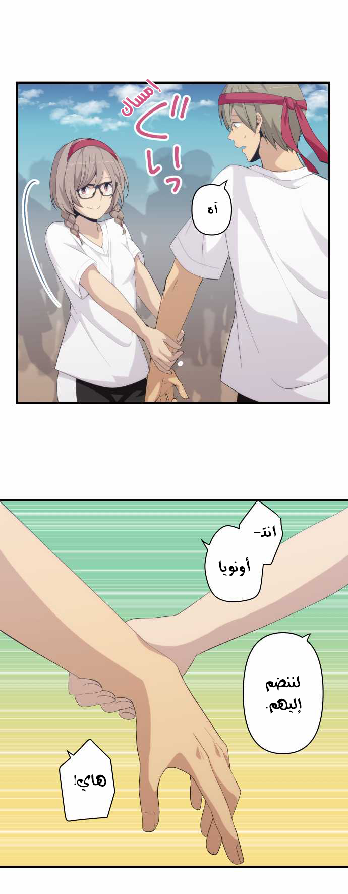 ReLIFE: Chapter 149 - Page 13