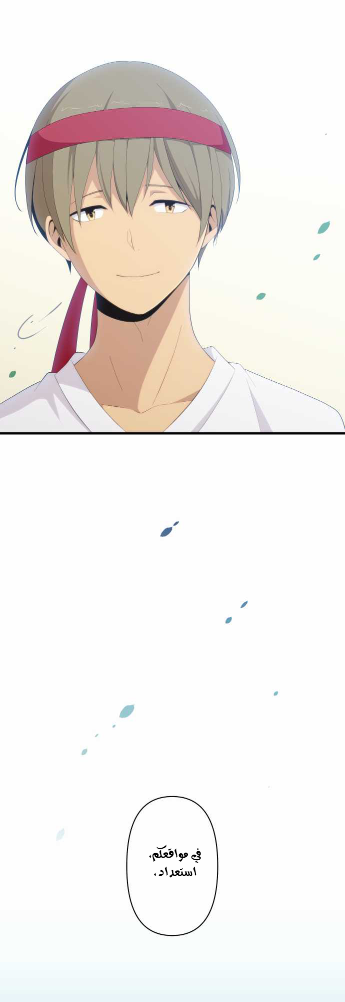 ReLIFE: Chapter 149 - Page 17