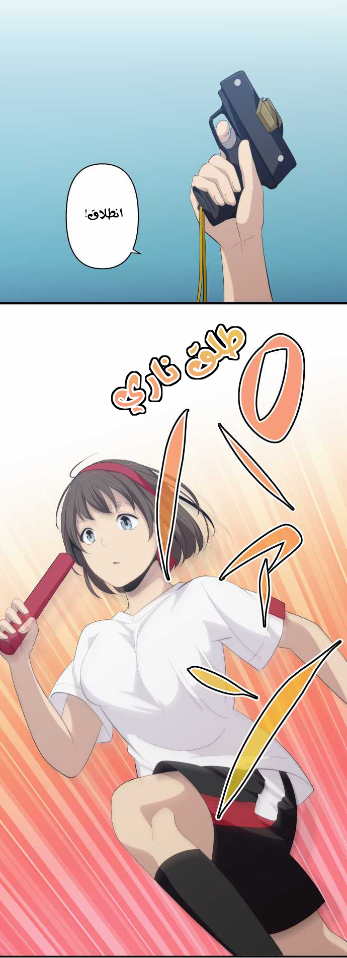 ReLIFE: Chapter 149 - Page 18