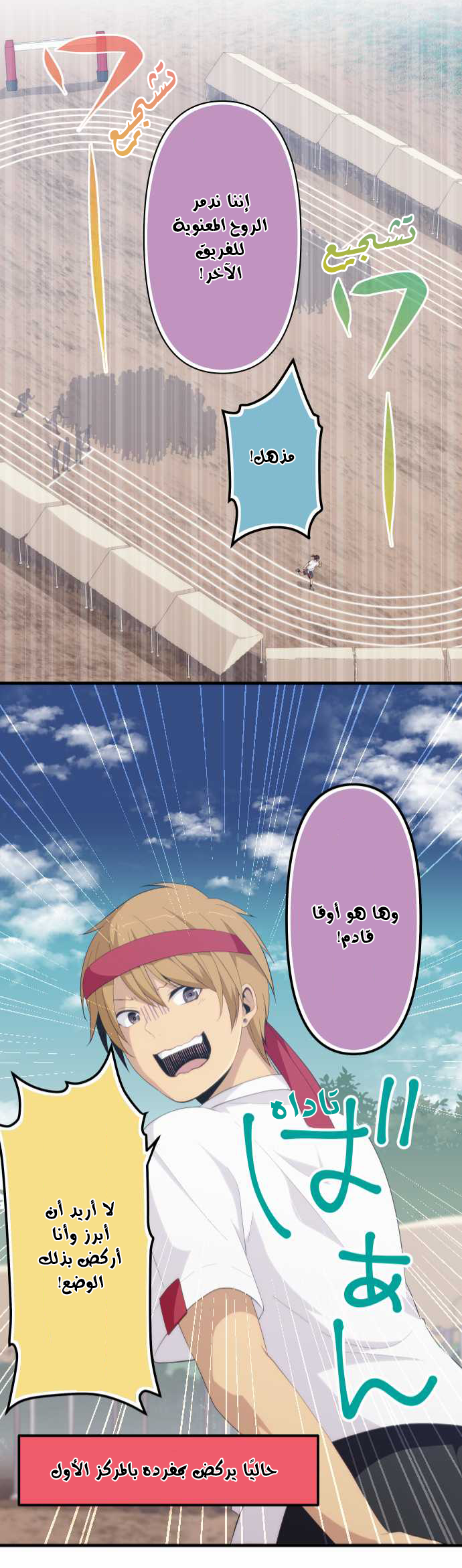 ReLIFE: Chapter 149 - Page 21