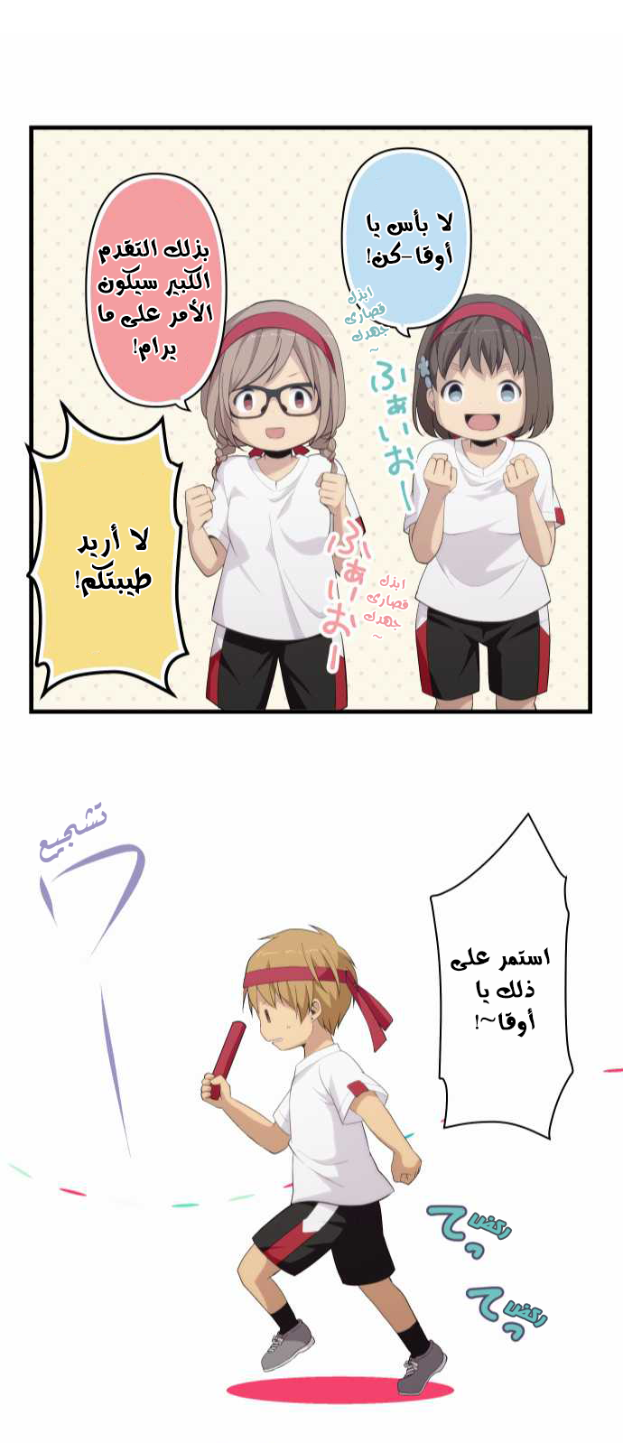 ReLIFE: Chapter 149 - Page 22