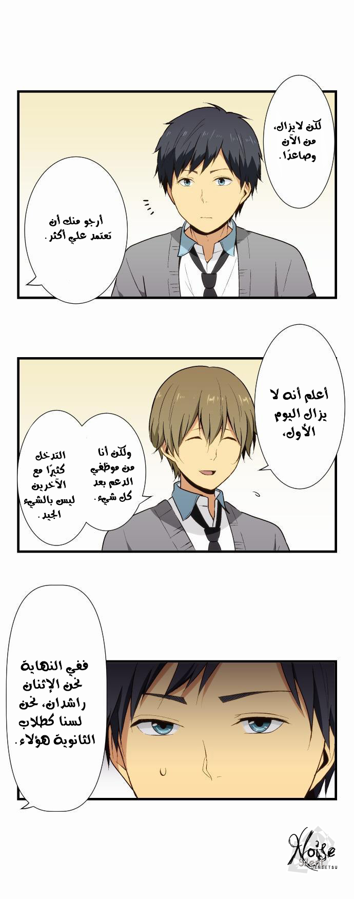 ReLIFE: Chapter 15 - Page 10