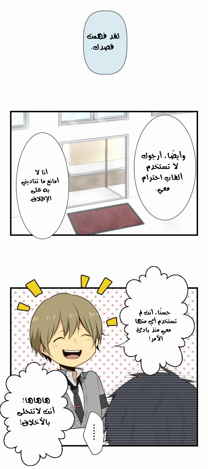 ReLIFE: Chapter 15 - Page 11