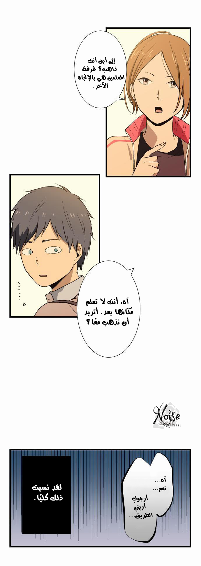 ReLIFE: Chapter 15 - Page 15