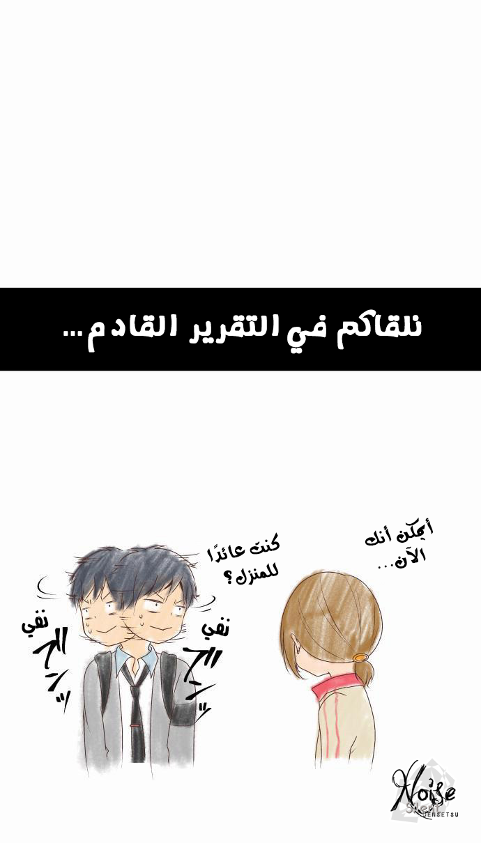 ReLIFE: Chapter 15 - Page 16