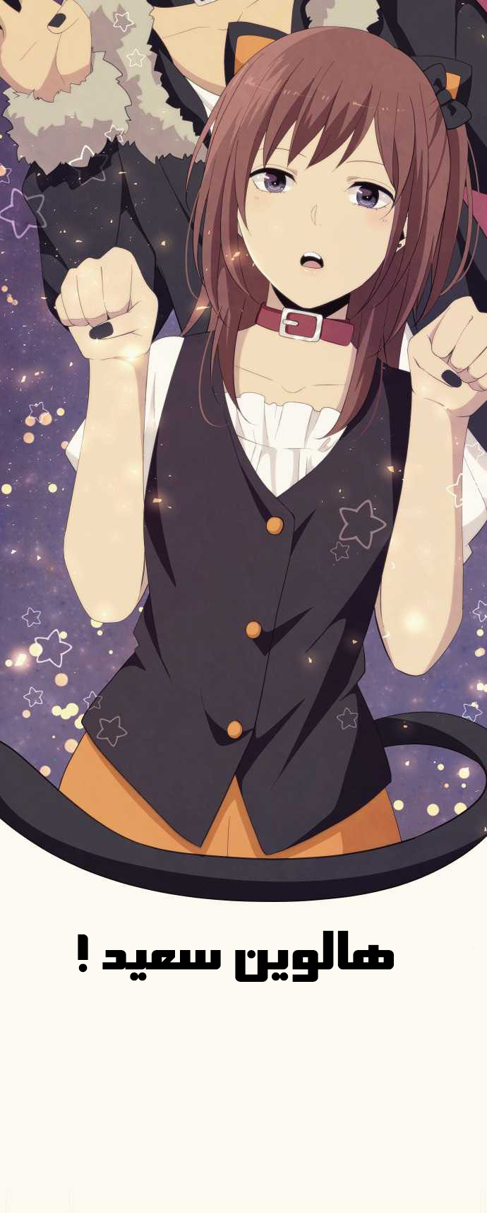 ReLIFE: Chapter 150.5 - Page 4