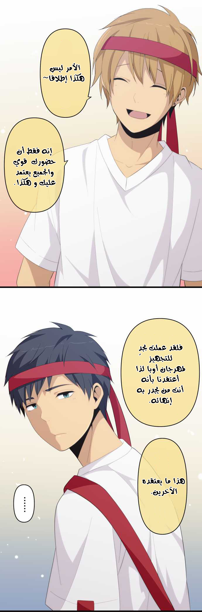 ReLIFE: Chapter 150 - Page 8