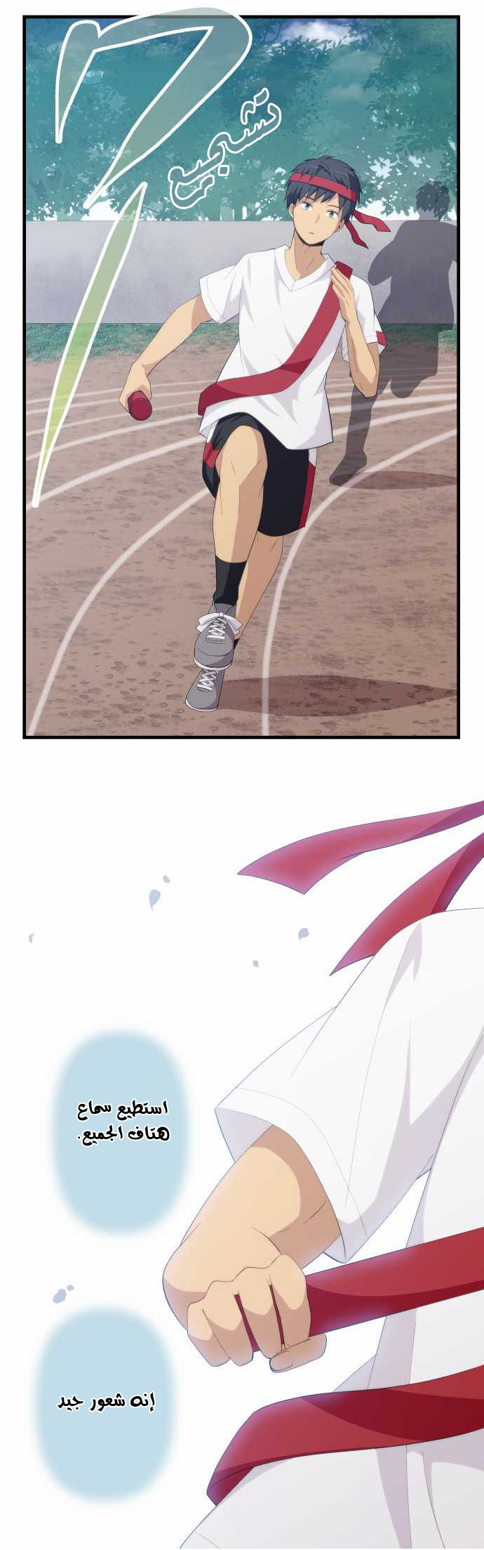 ReLIFE: Chapter 150 - Page 14