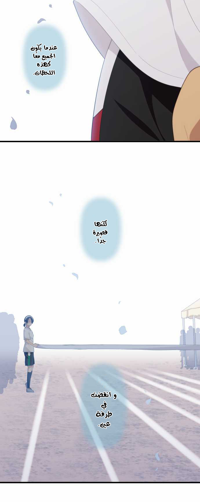 ReLIFE: Chapter 150 - Page 15