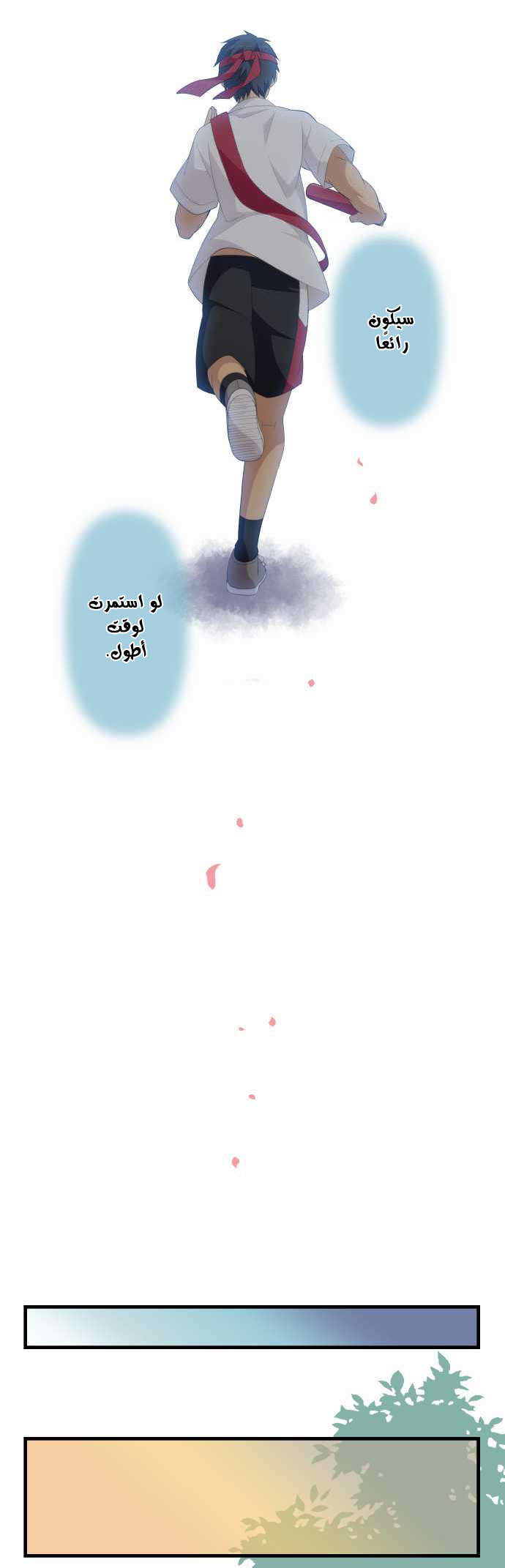 ReLIFE: Chapter 150 - Page 17