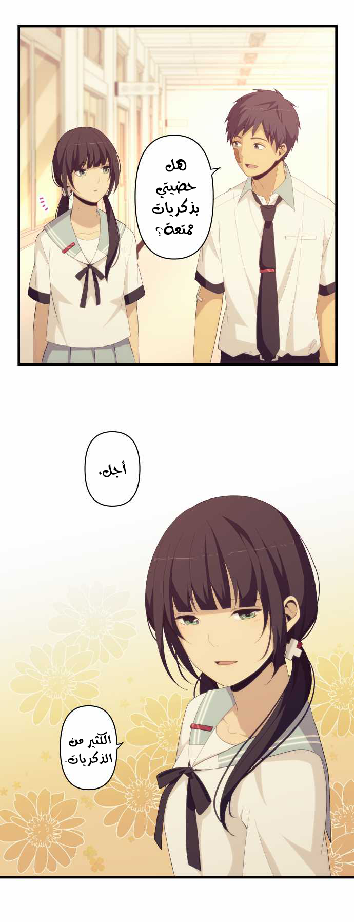 ReLIFE: Chapter 151 - Page 2