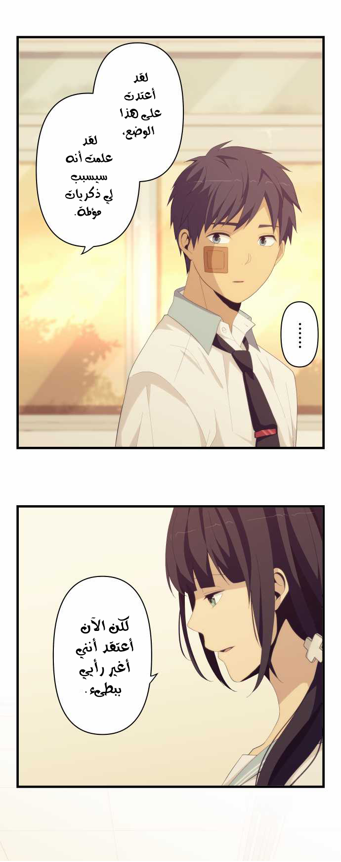 ReLIFE: Chapter 151 - Page 4