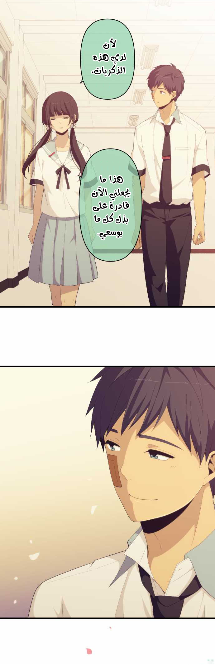 ReLIFE: Chapter 151 - Page 5