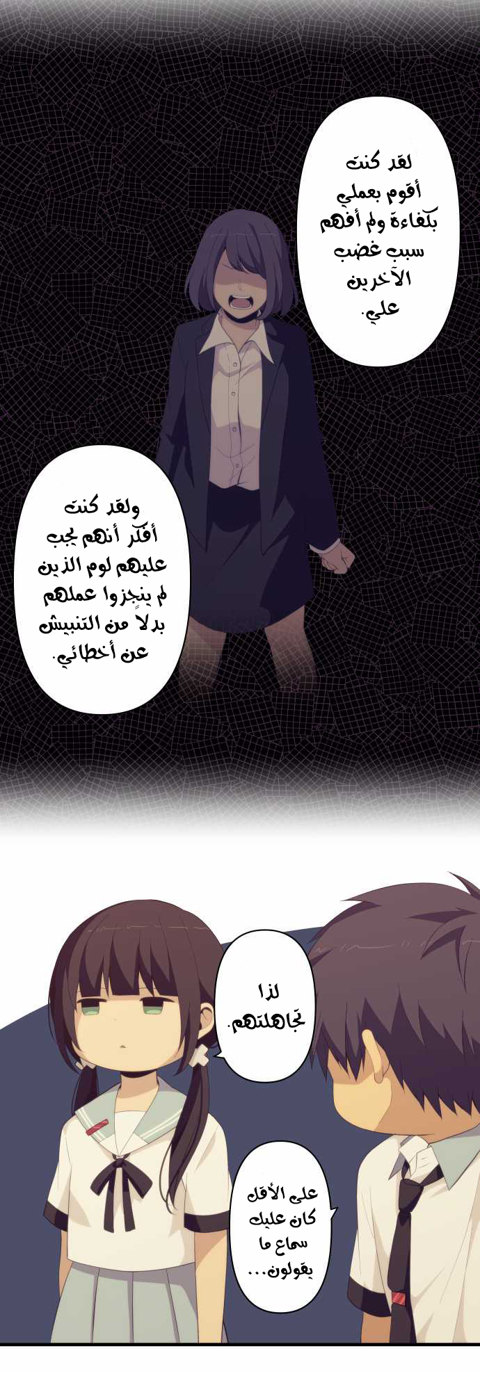 ReLIFE: Chapter 151 - Page 7