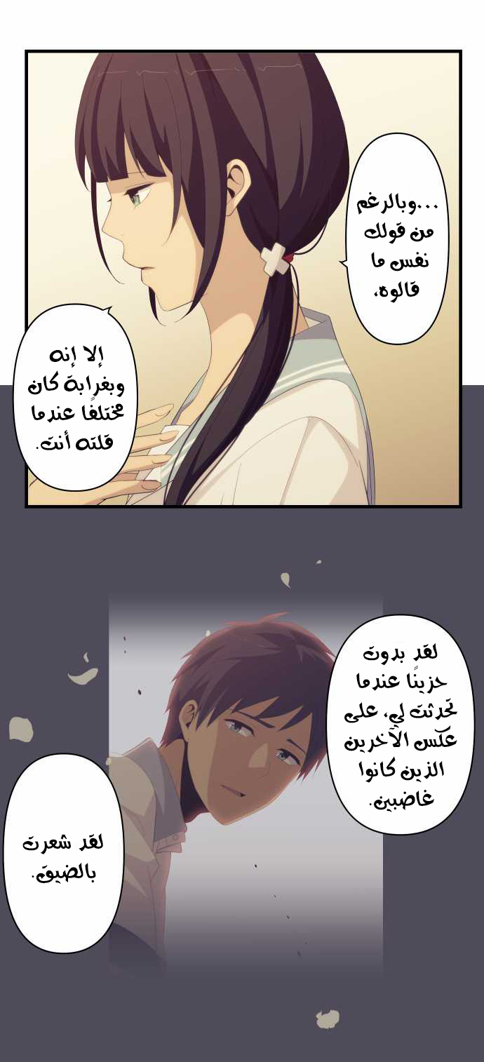 ReLIFE: Chapter 151 - Page 8