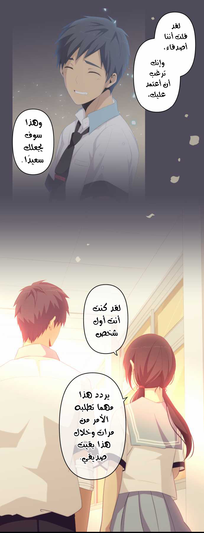 ReLIFE: Chapter 151 - Page 9
