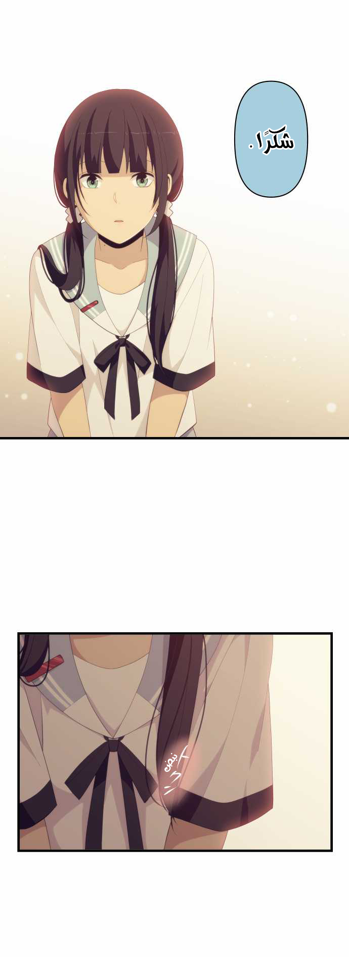 ReLIFE: Chapter 151 - Page 15