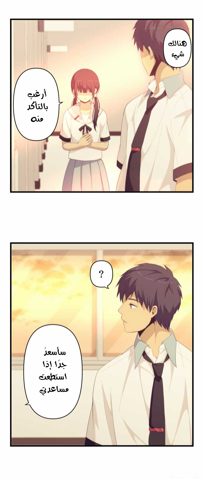 ReLIFE: Chapter 151 - Page 22