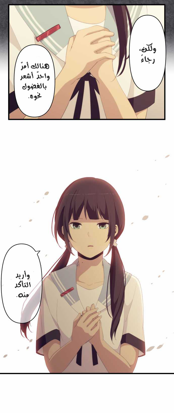 ReLIFE: Chapter 152 - Page 2