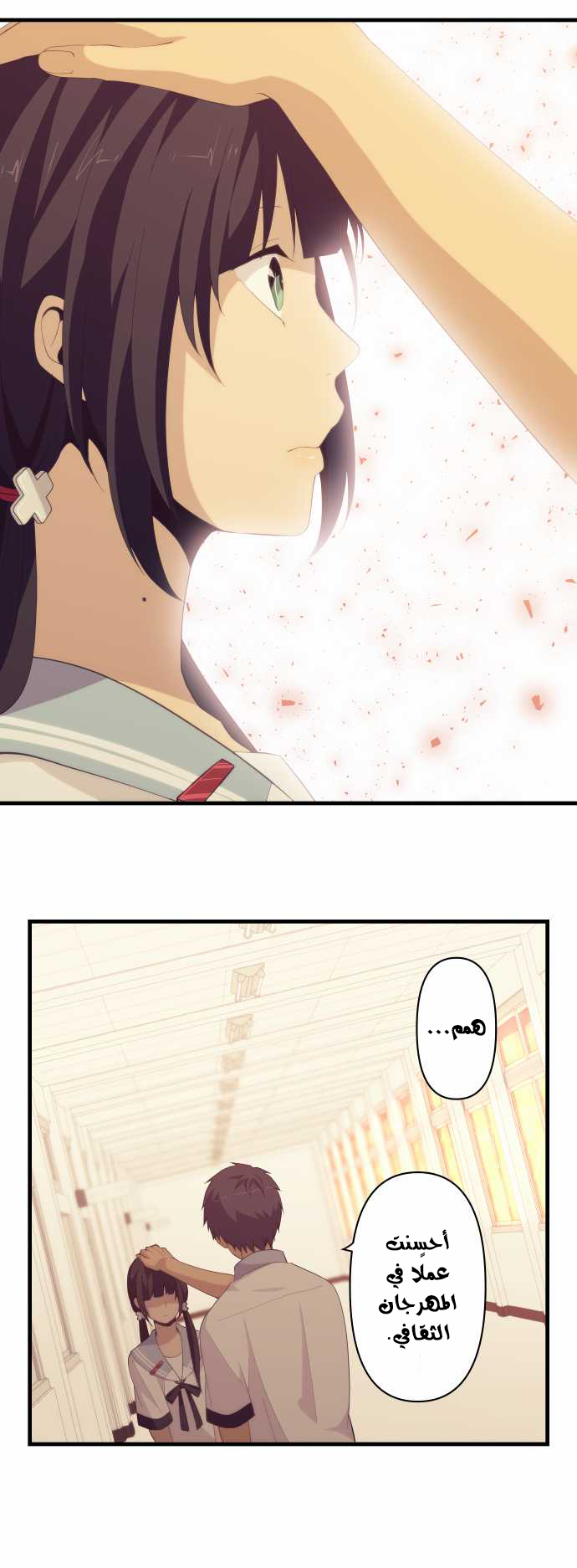 ReLIFE: Chapter 152 - Page 7