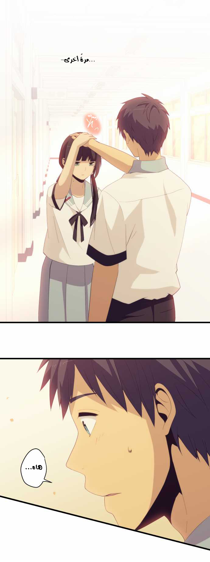 ReLIFE: Chapter 152 - Page 9