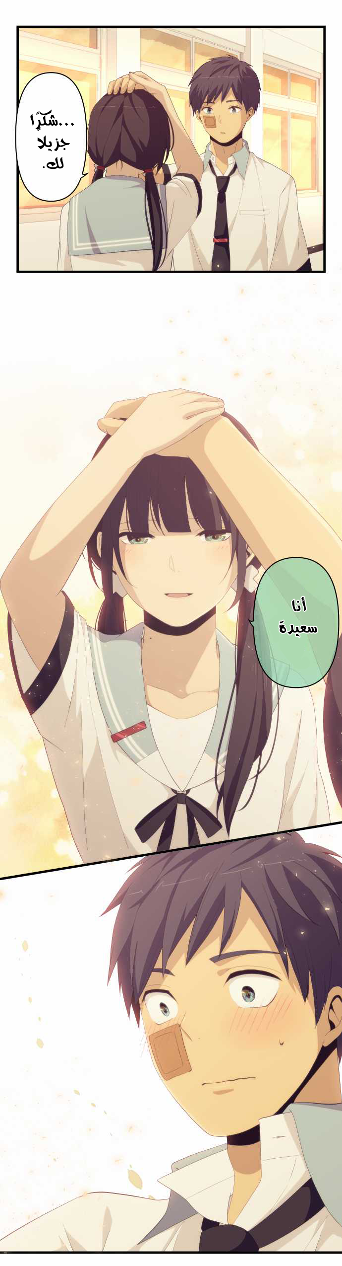 ReLIFE: Chapter 152 - Page 11