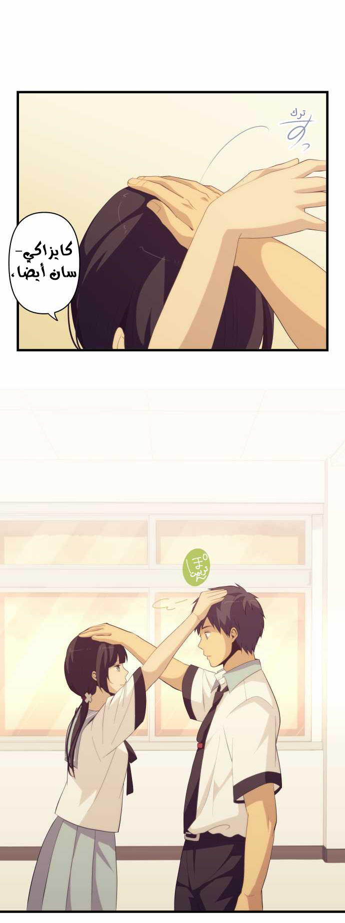 ReLIFE: Chapter 152 - Page 12