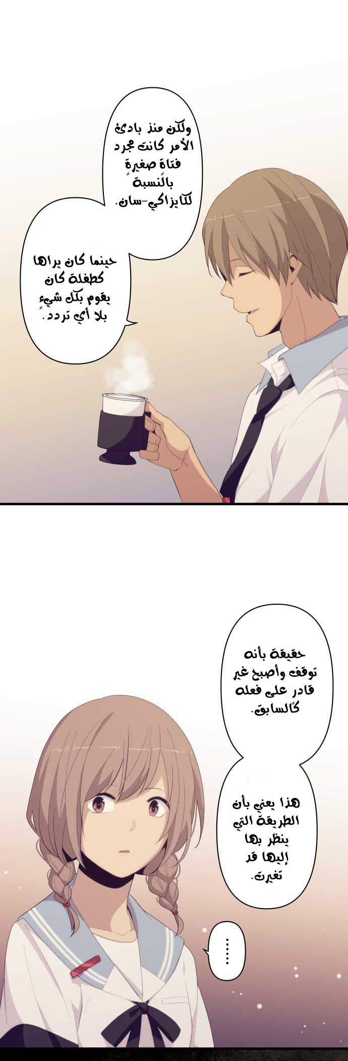 ReLIFE: Chapter 152 - Page 19