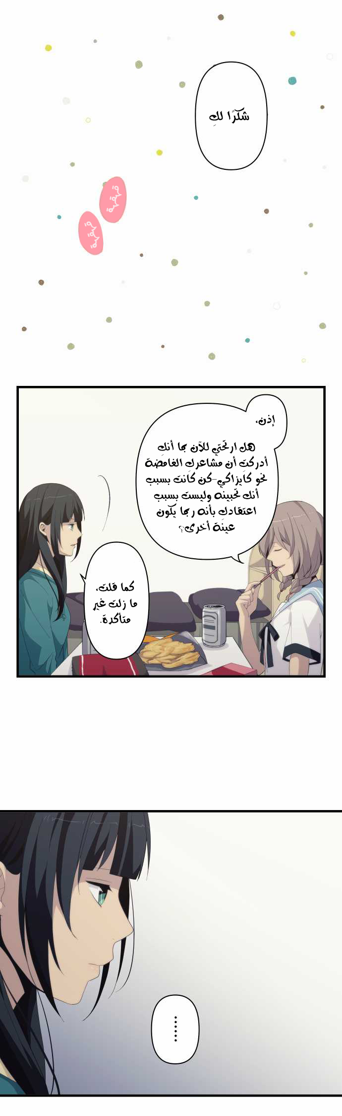 ReLIFE: Chapter 153 - Page 4