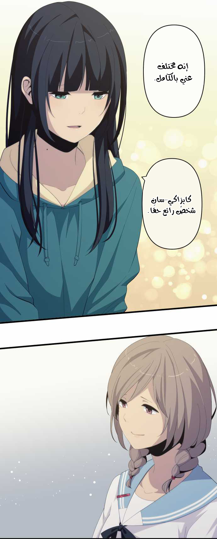 ReLIFE: Chapter 153 - Page 8