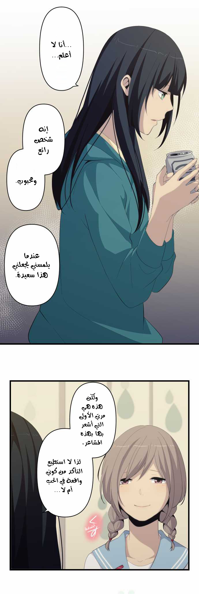 ReLIFE: Chapter 153 - Page 10