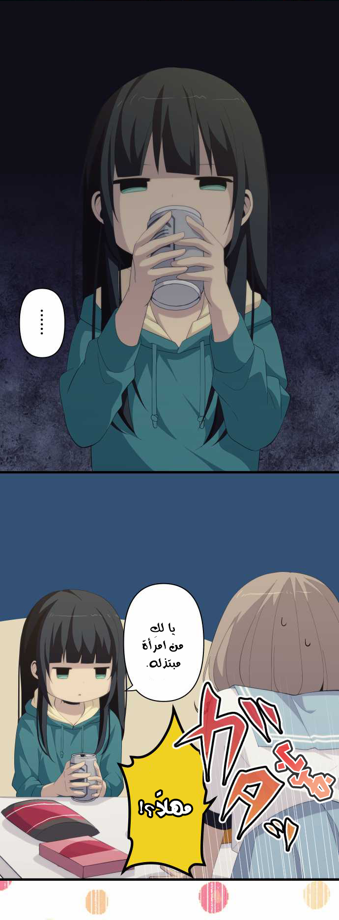 ReLIFE: Chapter 153 - Page 13