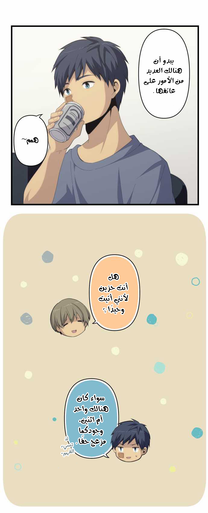 ReLIFE: Chapter 153 - Page 19