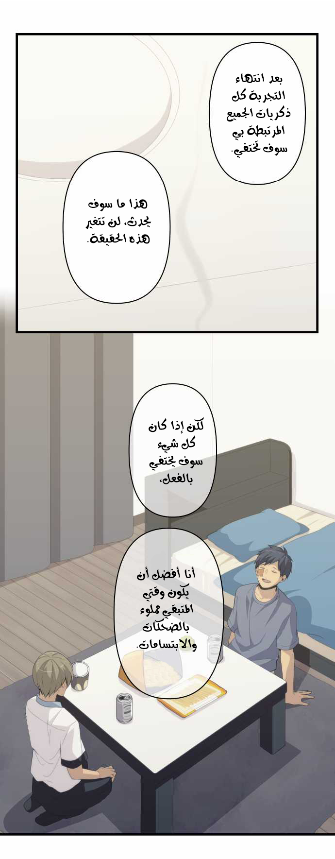 ReLIFE: Chapter 154 - Page 8