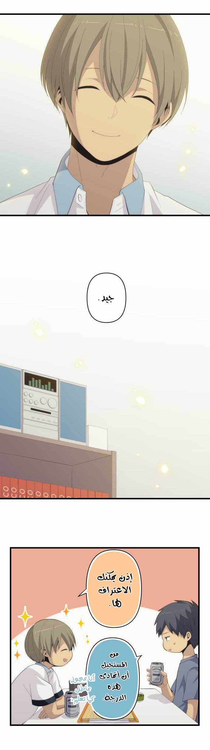 ReLIFE: Chapter 154 - Page 10