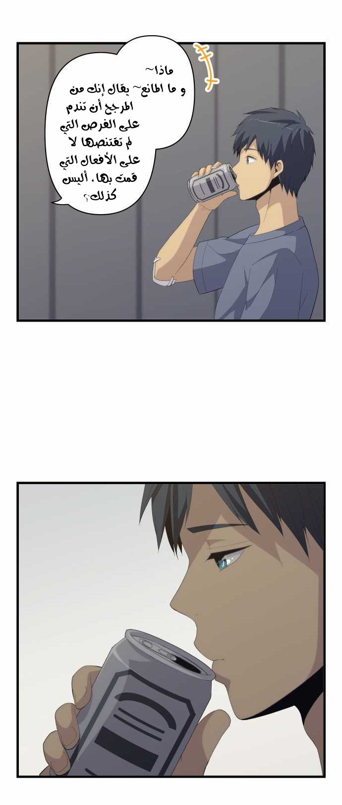 ReLIFE: Chapter 154 - Page 11