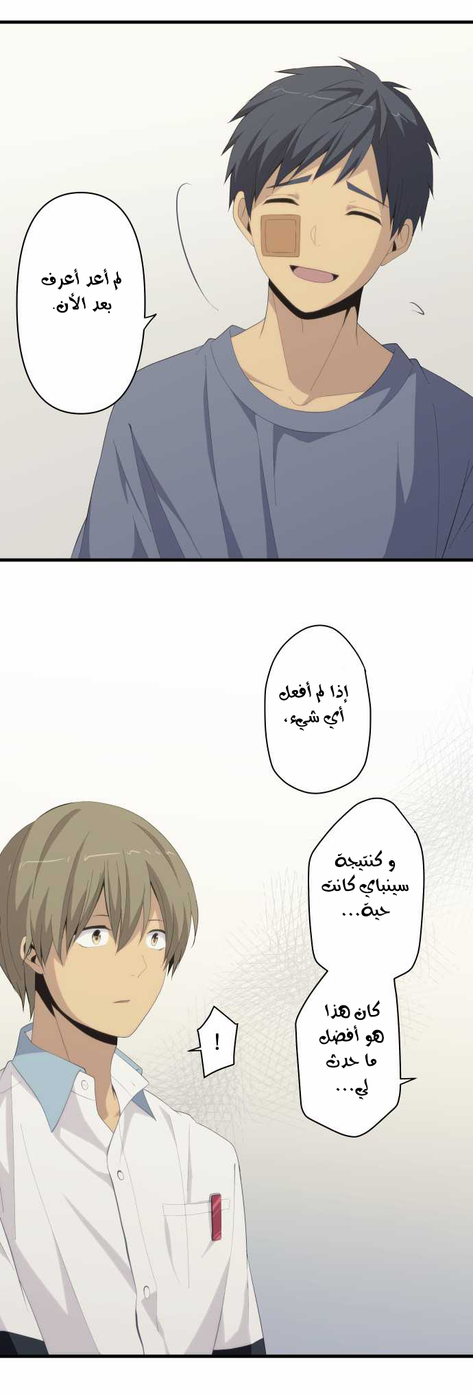 ReLIFE: Chapter 154 - Page 13