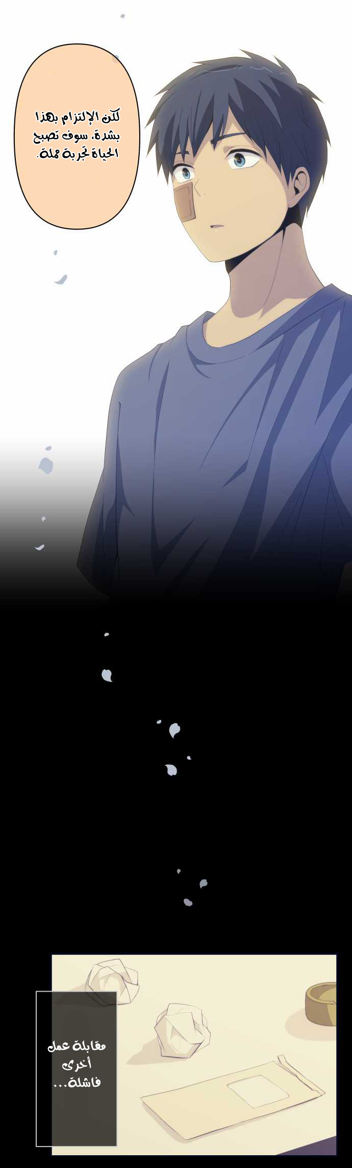 ReLIFE: Chapter 154 - Page 16